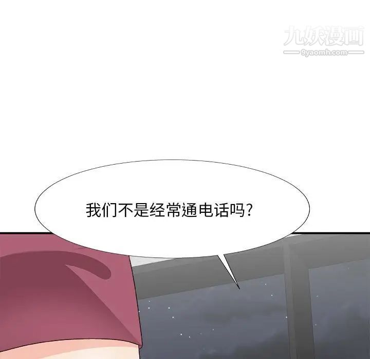 主播小姐第66话