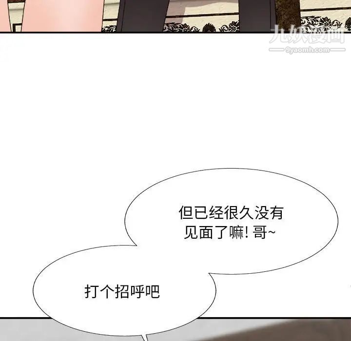 主播小姐第66话