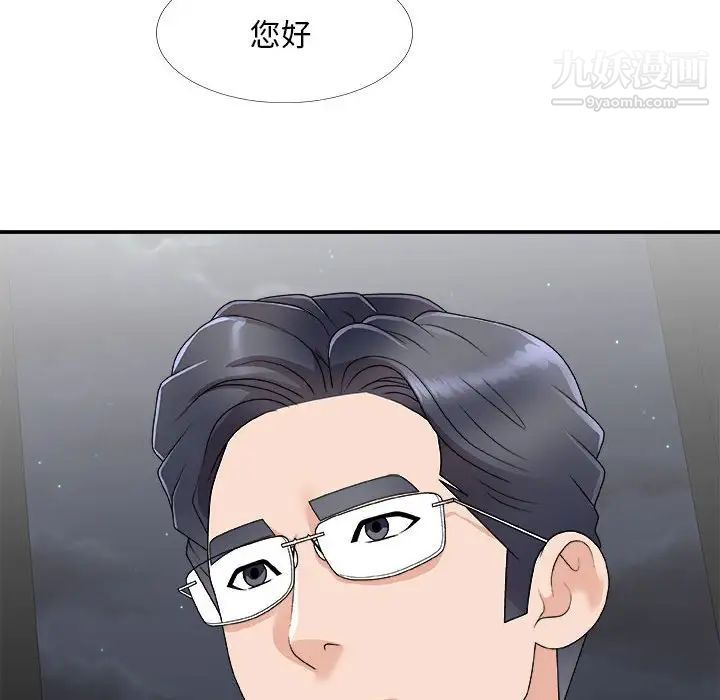 主播小姐第66话