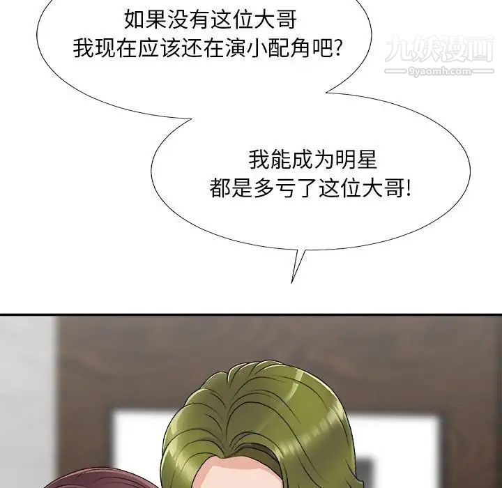 主播小姐第66话