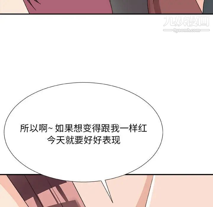 主播小姐第66话