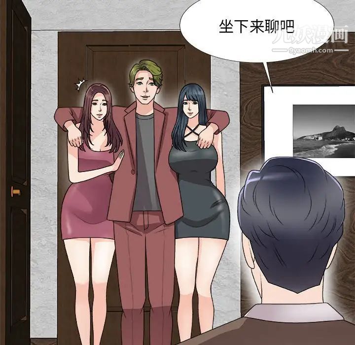 主播小姐第66话