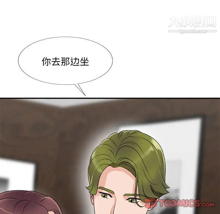 主播小姐第66话