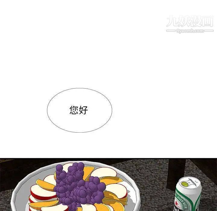 主播小姐第66话