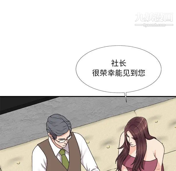 主播小姐第66话