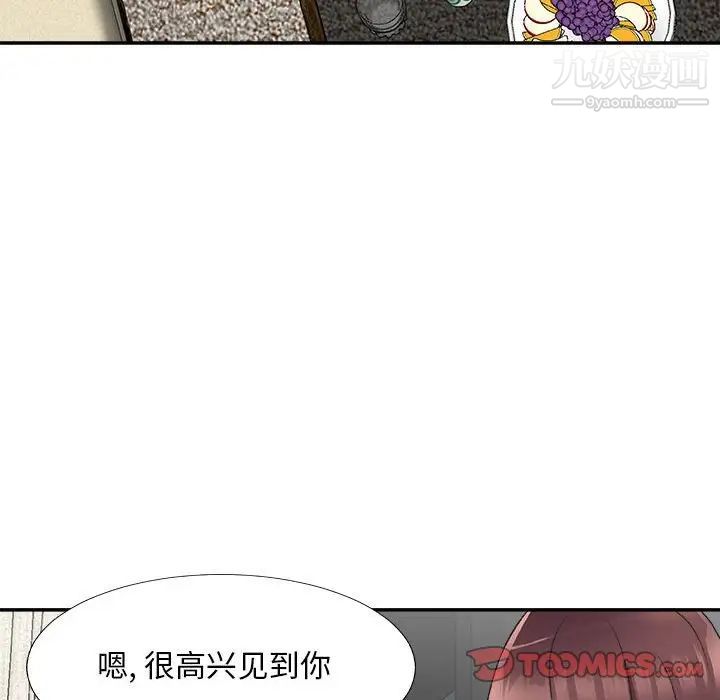 主播小姐第66话