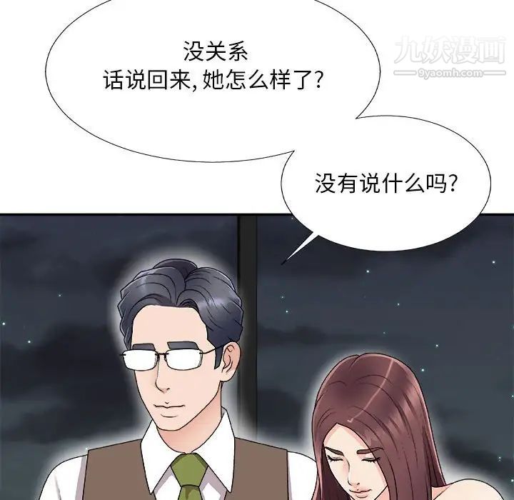 主播小姐第66话