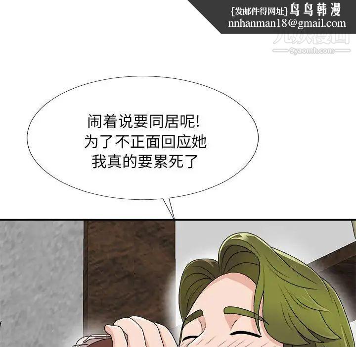 主播小姐第66话