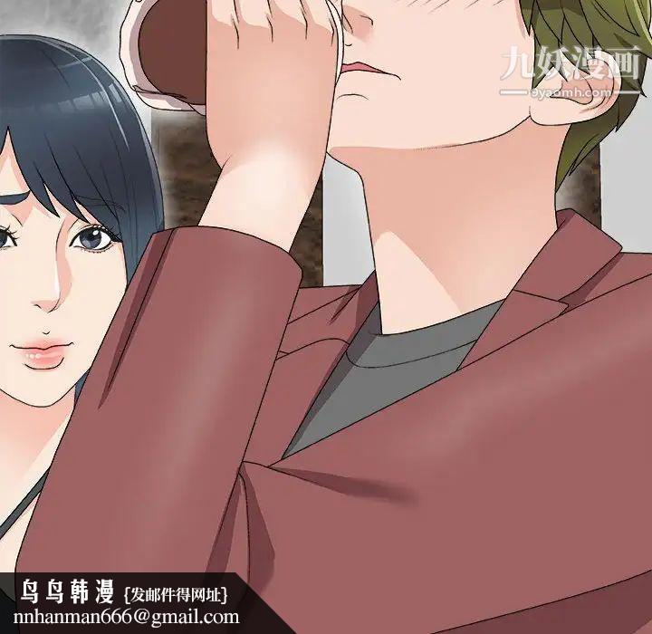 主播小姐第66话