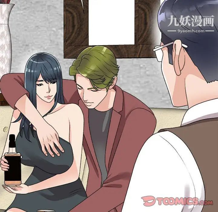 主播小姐第66话