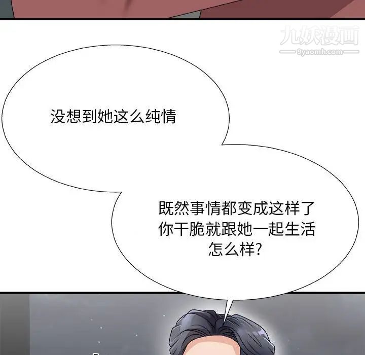 主播小姐第66话