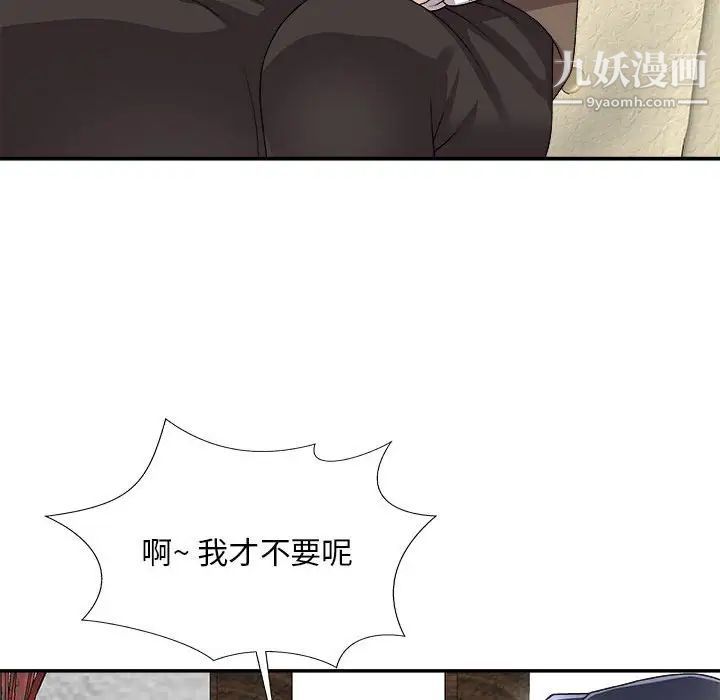 主播小姐第66话