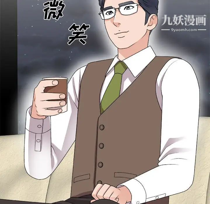 主播小姐第66话