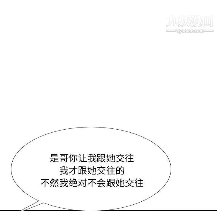 主播小姐第66话