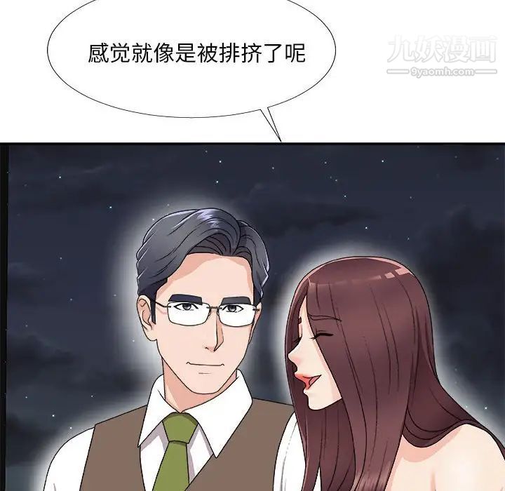 主播小姐第66话