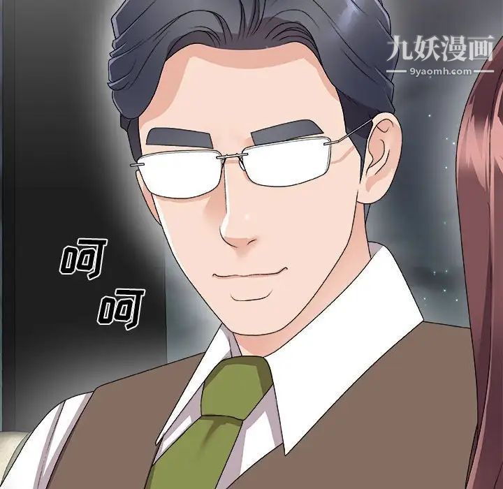 主播小姐第66话