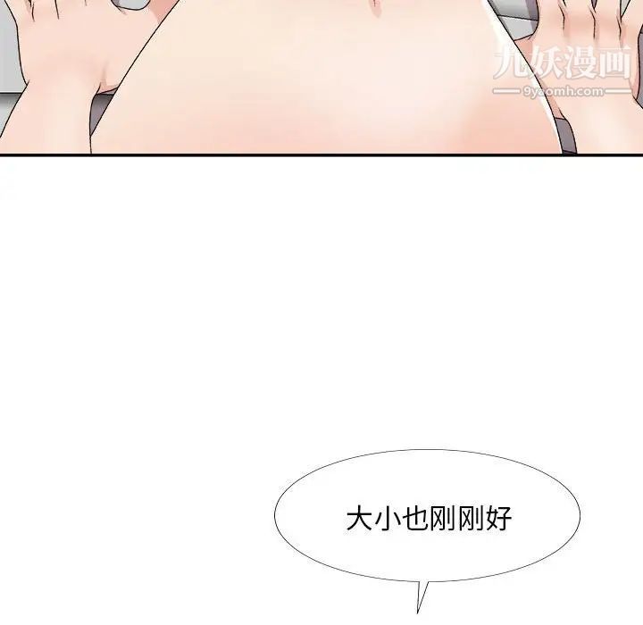 主播小姐第66话