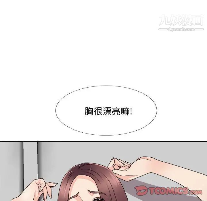 主播小姐第66话