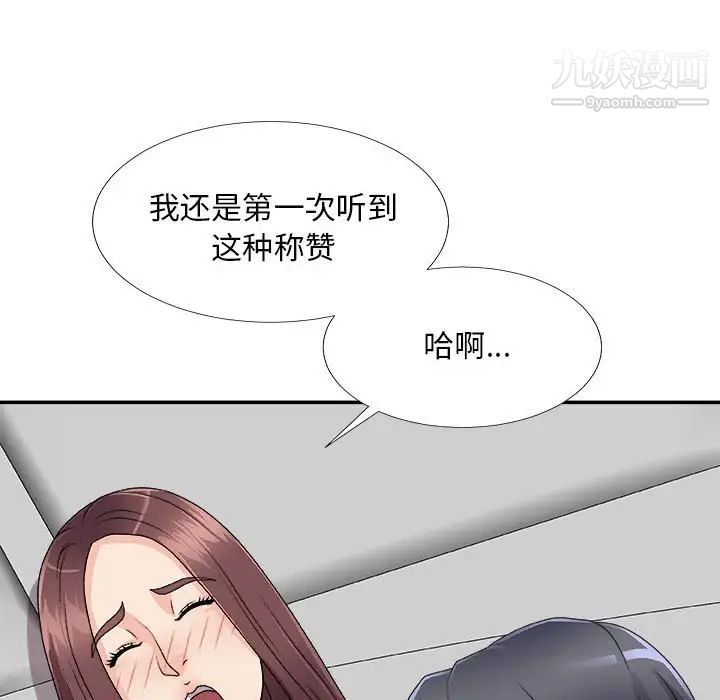 主播小姐第66话