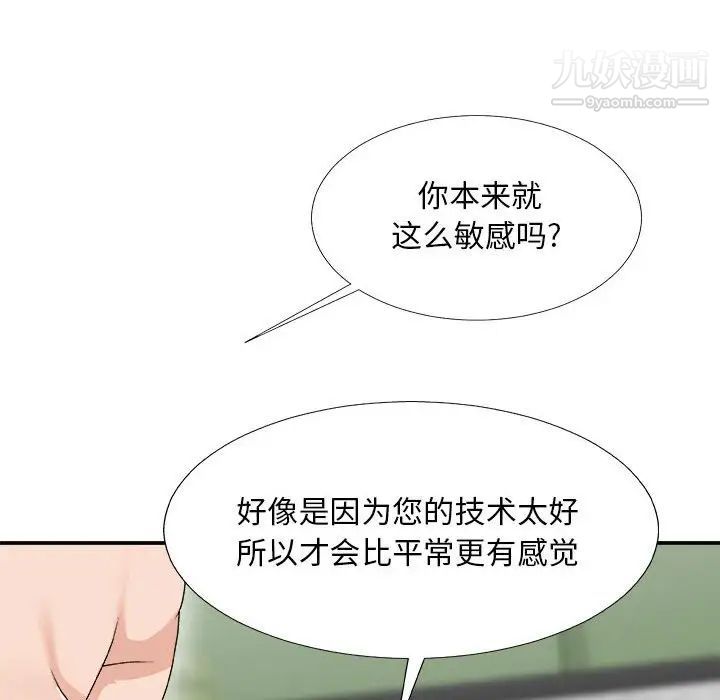 主播小姐第66话