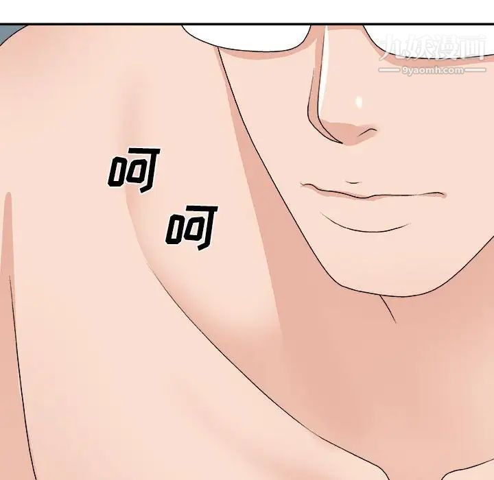 主播小姐第66话