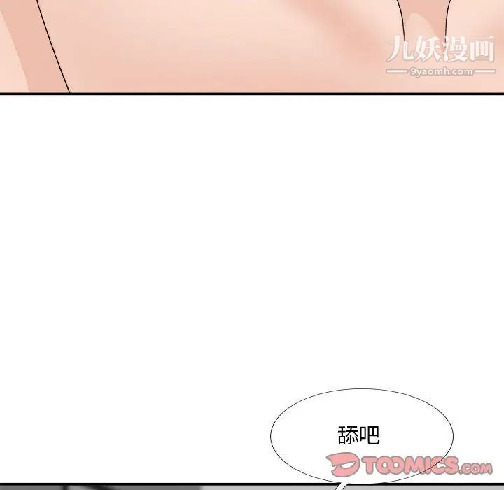 主播小姐第66话