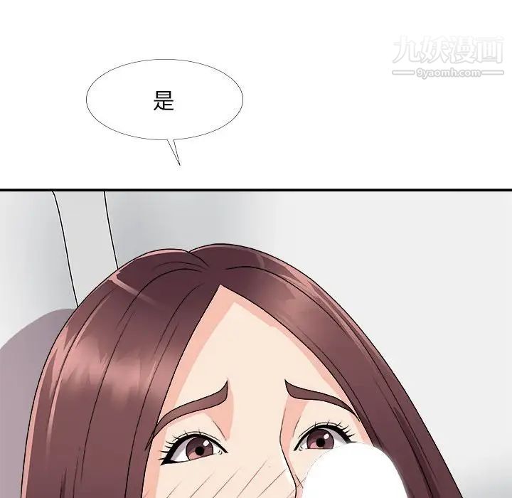 主播小姐第66话