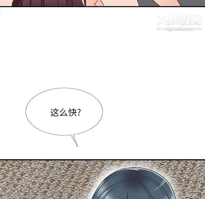 主播小姐第66话