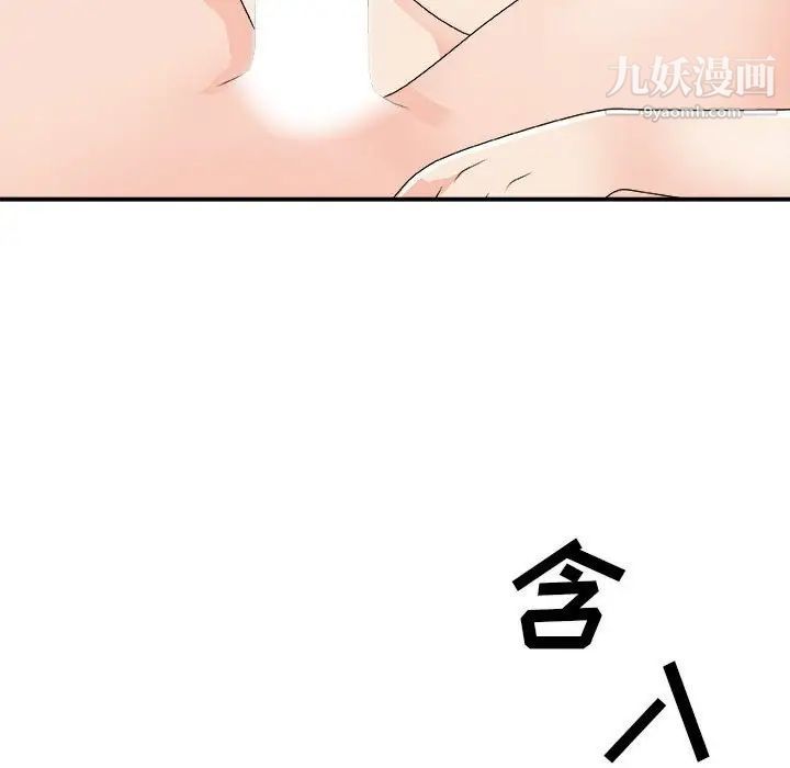 主播小姐第66话