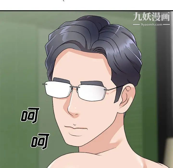 主播小姐第66话