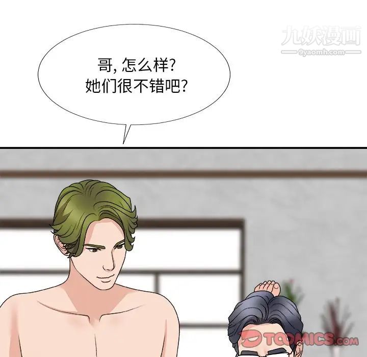 主播小姐第67话