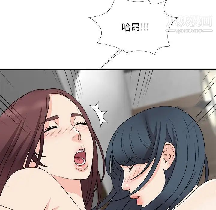 主播小姐第67话