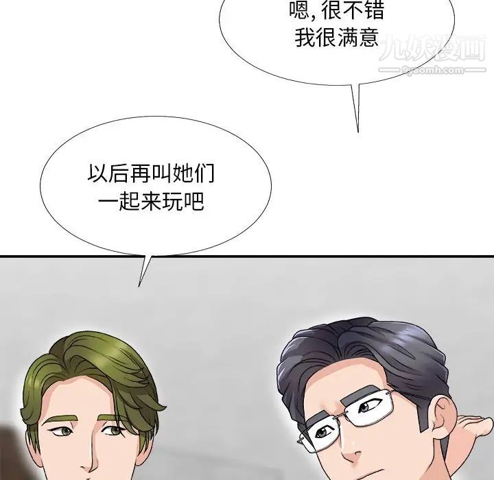 主播小姐第67话