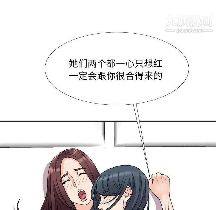 主播小姐第67话