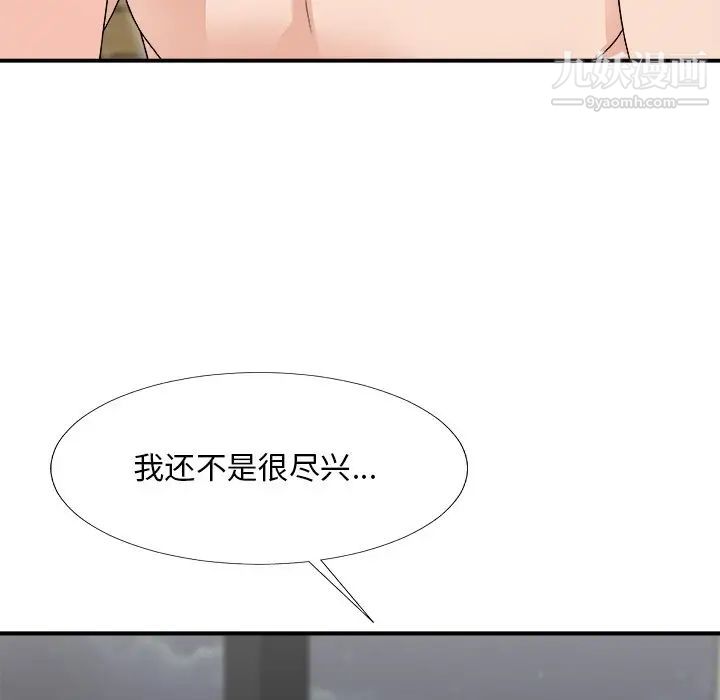 主播小姐第67话