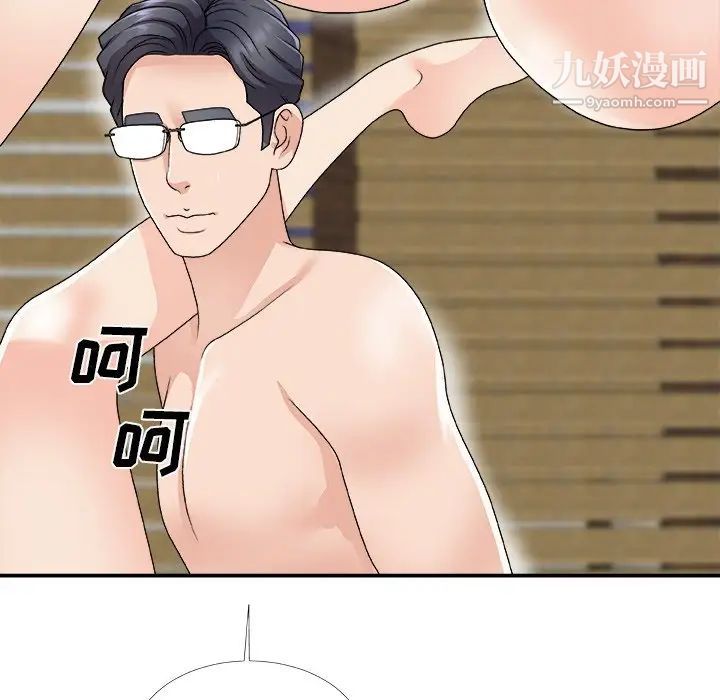 主播小姐第67话