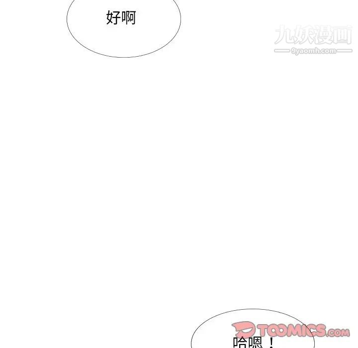 主播小姐第67话