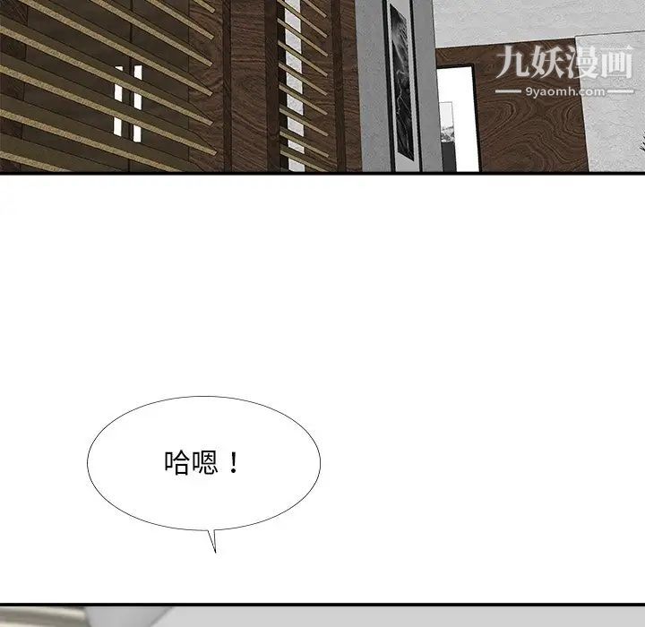 主播小姐第67话