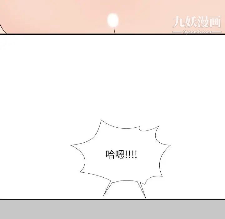 主播小姐第67话