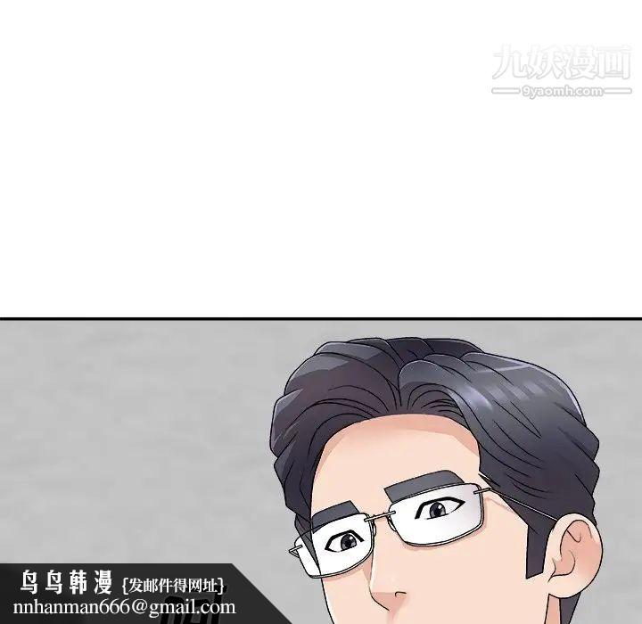 主播小姐第67话