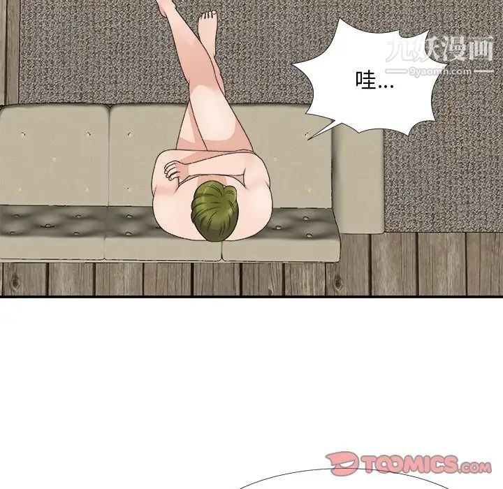 主播小姐第67话