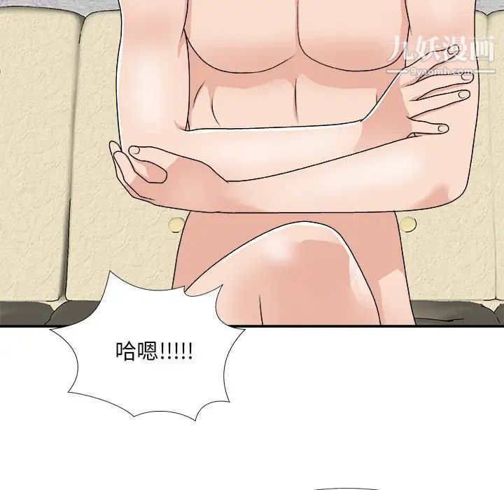 主播小姐第67话