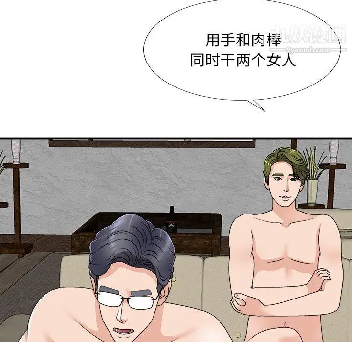 主播小姐第67话