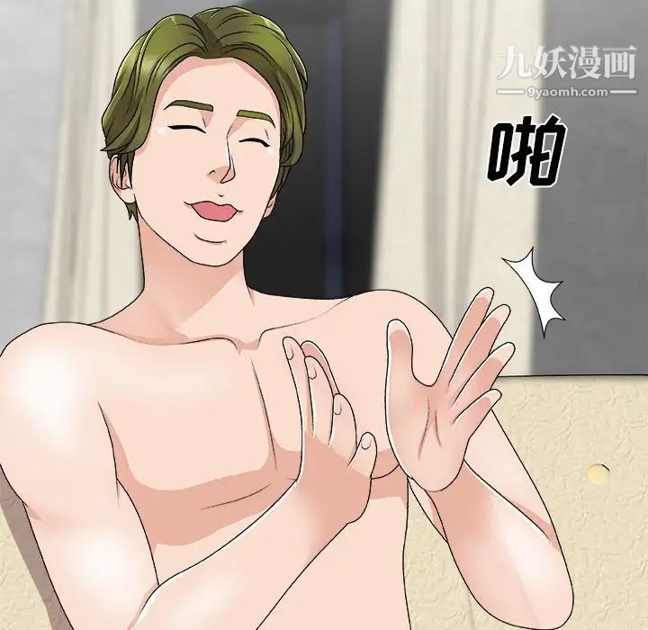 主播小姐第67话