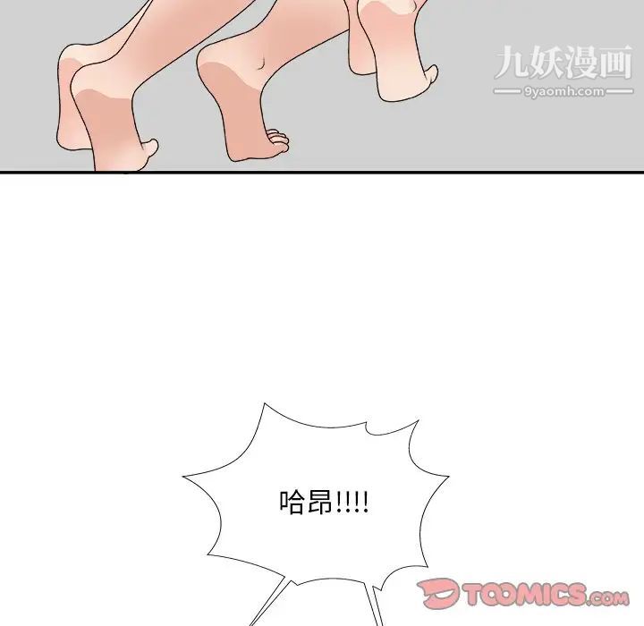 主播小姐第67话