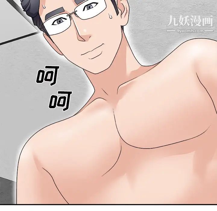 主播小姐第67话