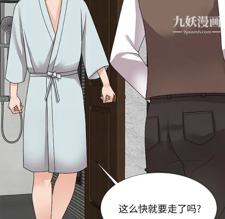 主播小姐第67话