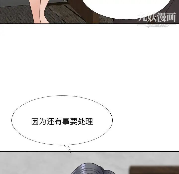 主播小姐第67话