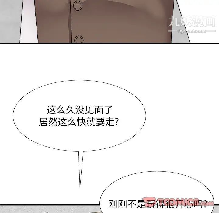 主播小姐第67话