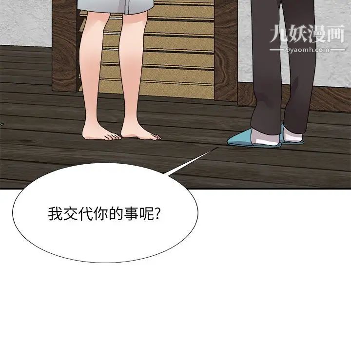 主播小姐第67话